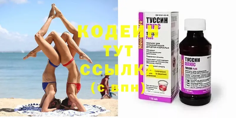 Кодеиновый сироп Lean напиток Lean (лин)  где найти наркотики  Барнаул 